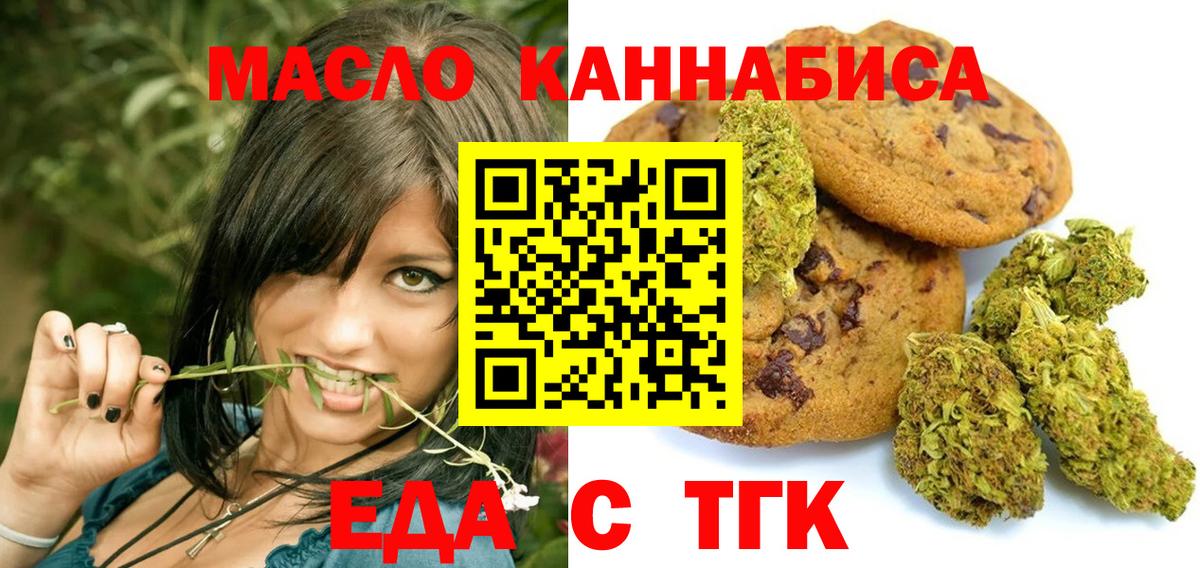 Cannafood марихуана Волжск