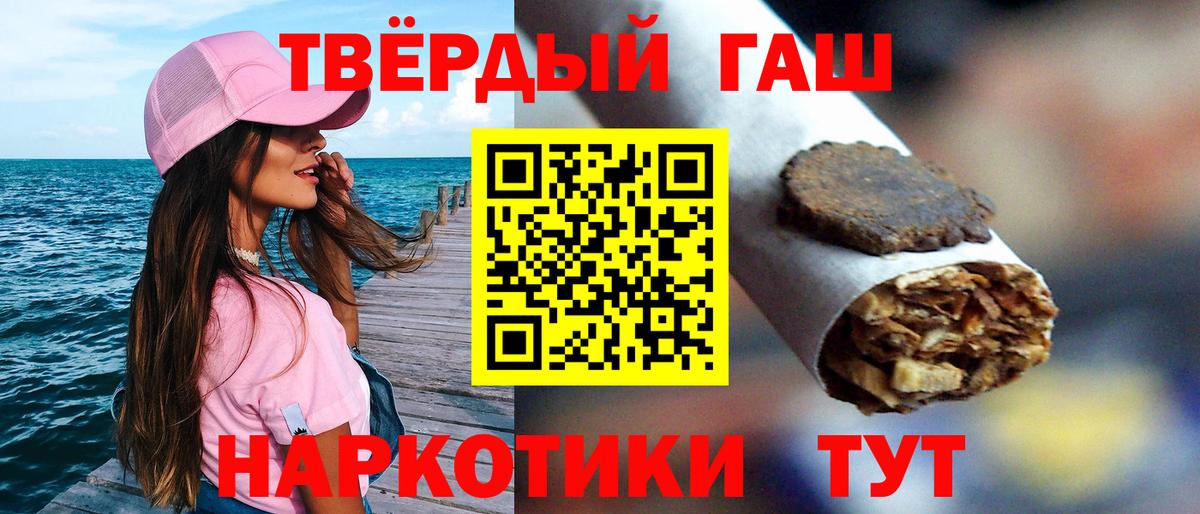 Гашиш индика сатива Волжск