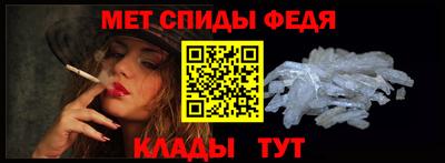 метамфетамин Донецк