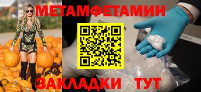 метамфетамин Донецк