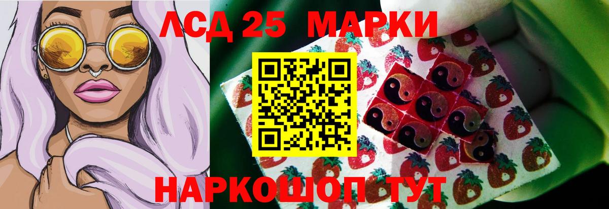 LSD-25 экстази кислота  Вход с VPN  Волжск 