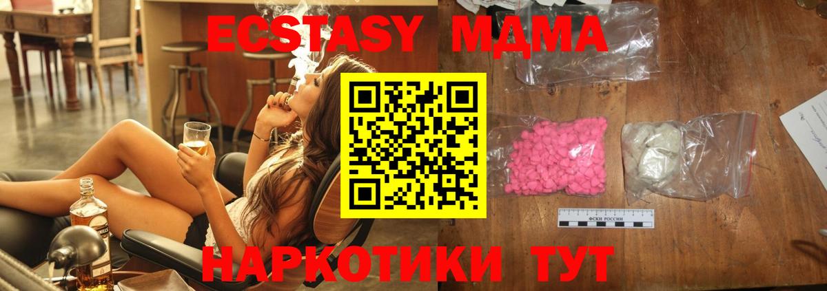 Волжск  МДМА молли  MDMA  MDMA VHQ  Вход с VPN 