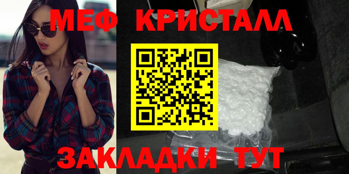 МЯУ-МЯУ mephedrone  Вход с VPN  Мефедрон  Меф мука  Волжск 