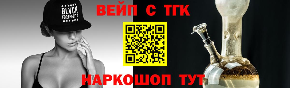ТГК Wax Волжск